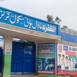 School front gate